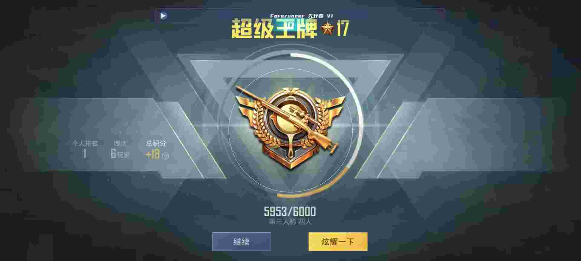 和平精英鸡腿辅助自瞄 - 全网低价发卡平台辅助预览图